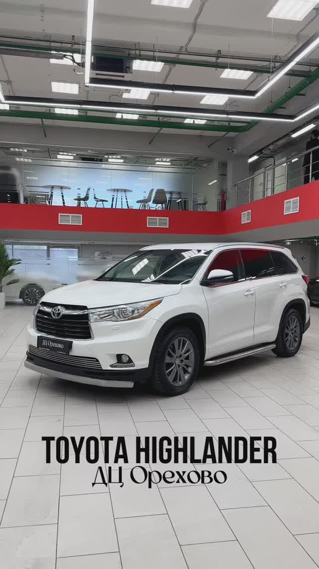 Toyota Highlander | ДЦ Орехово