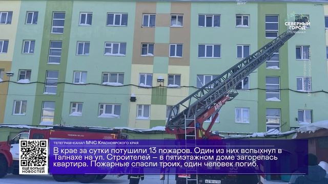 ДАЙДЖЕСТ «СЕВЕРНОГО ГОРОДА»,17.04.2026