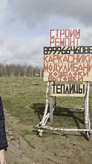 Маркетинг в строительстве #ритмстрой #маркетинг