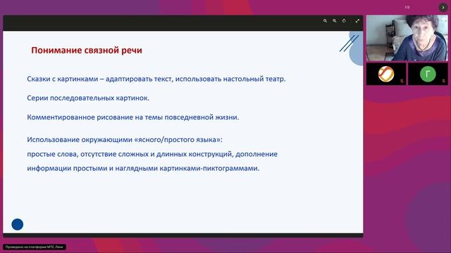 15.04.2026_Теремок учимся вместе