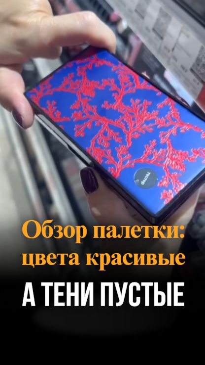 Палетка красивая, но сами тени пустые