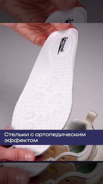 Женские кроссовки Sprandi Rush | Раш