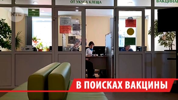 В Иркутске не хватает вакцины от клещевого энцефалита