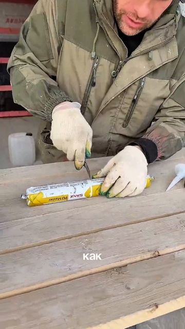 Лучший герметик для монтажа фиброцементных панелей #стройка #фасад