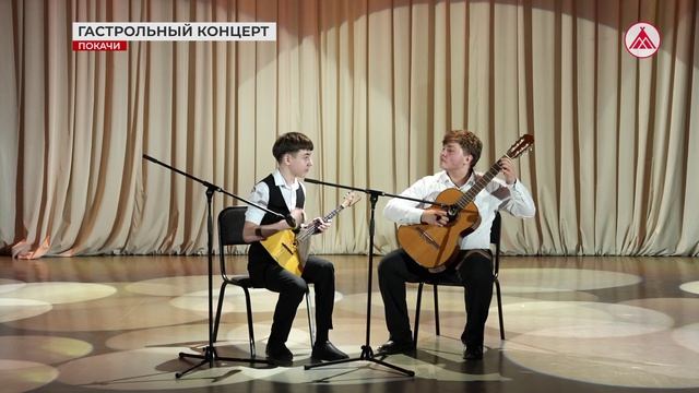 Гастрольный концерт Нижневартовской школы искусств