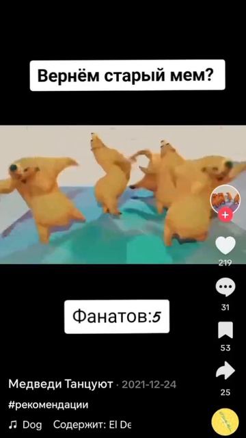 кому мем нравится?