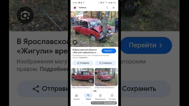 сравниваю повреждения в реальной жизни