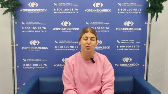 Отзыв о лазерной коррекции зрения в клинике 