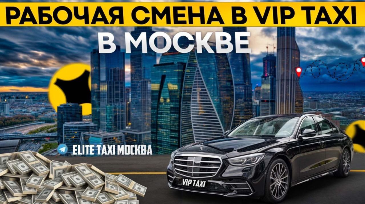 Четверг  рабочая смена  /е#elite таксую на #mercedes #vip #viptaxi #yandextaxi #яндекстакси#223