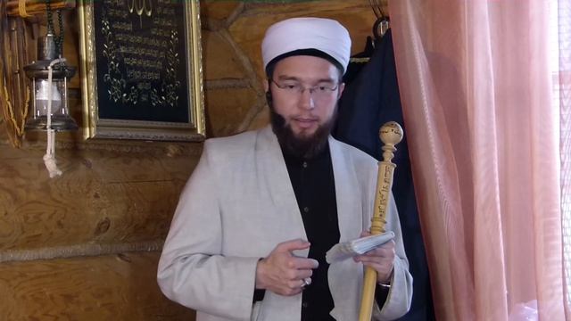 Йокыга китү — Җомга вәгазе 16.08.2019 г.