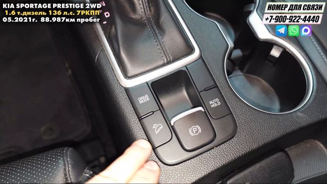 ДОНАЛОГОВЫЙ KIA SPORTAGE из Кореи в Россию 🇷🇺