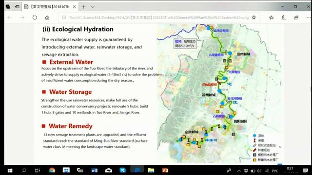 Кавтарадзе Д.Н - Эколого-ландшафтные принципы урбанизации долины реки Туодзянь (Чэнду, КНР)