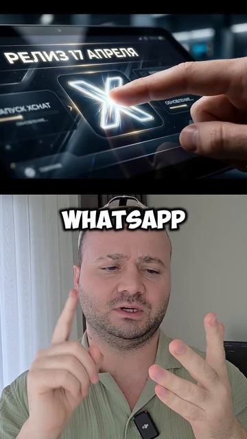 Новый Мессенджер от Илона маска уже появился в Apple Store называется Xchat #мессенджер #xchat