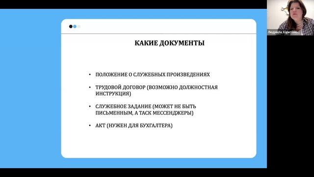 IT компания: как оформить права на разработку