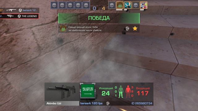 я играю в стэндофф 2 часть 1