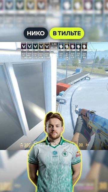 Нико в тильте😳 #кс2 #cs2 #counterstrike2