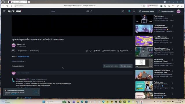 Тотальное разоблачение на накрутчика Lev00945 уже LeonG4t^a #худший блогер #навязался на мою голову