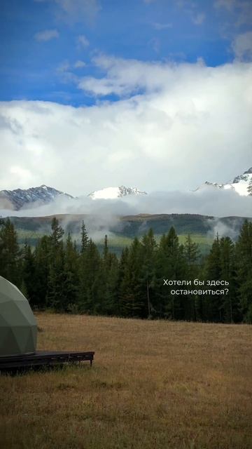 Подробнее в описании #алтай #обзор #travel #путешествия #тренды #рекомендации #nature