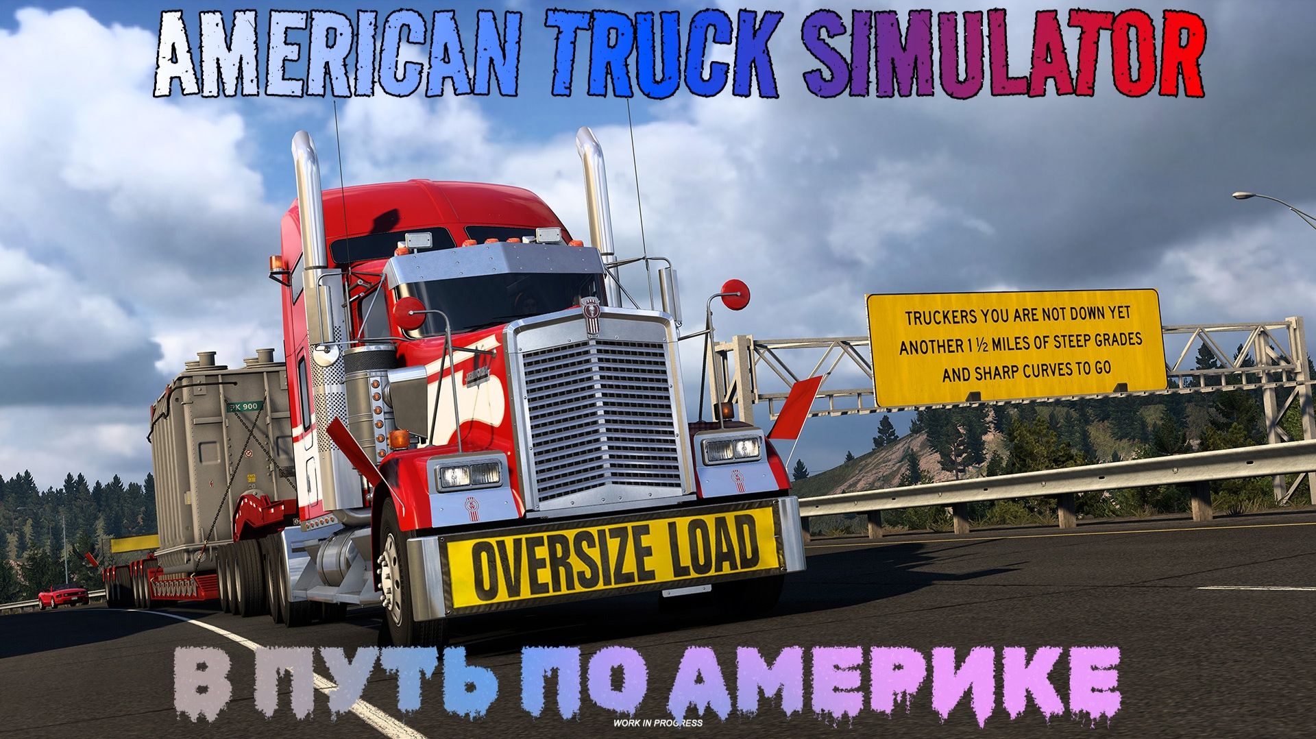 AMERICUN TRUCK SIMULATOR | СМОТРИМ КИНО И ОБЩАЕМСЯ С ЧАТОМ | ЛАМПОВЫЙ СТРИМ