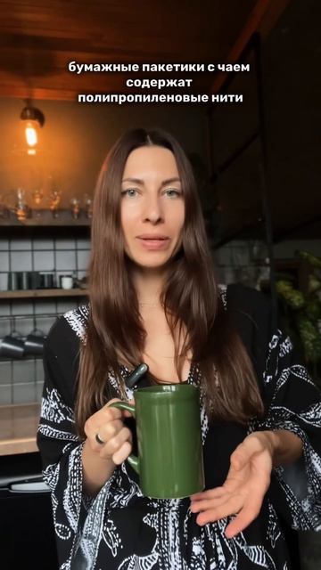 Чайные пакетики - источник токсинов и канцерогенов