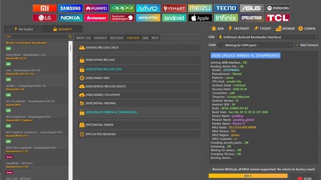 ✅Разблокировка загрузчика XIAOMI 17.Unlock Bootloader XIAOMI 17✅