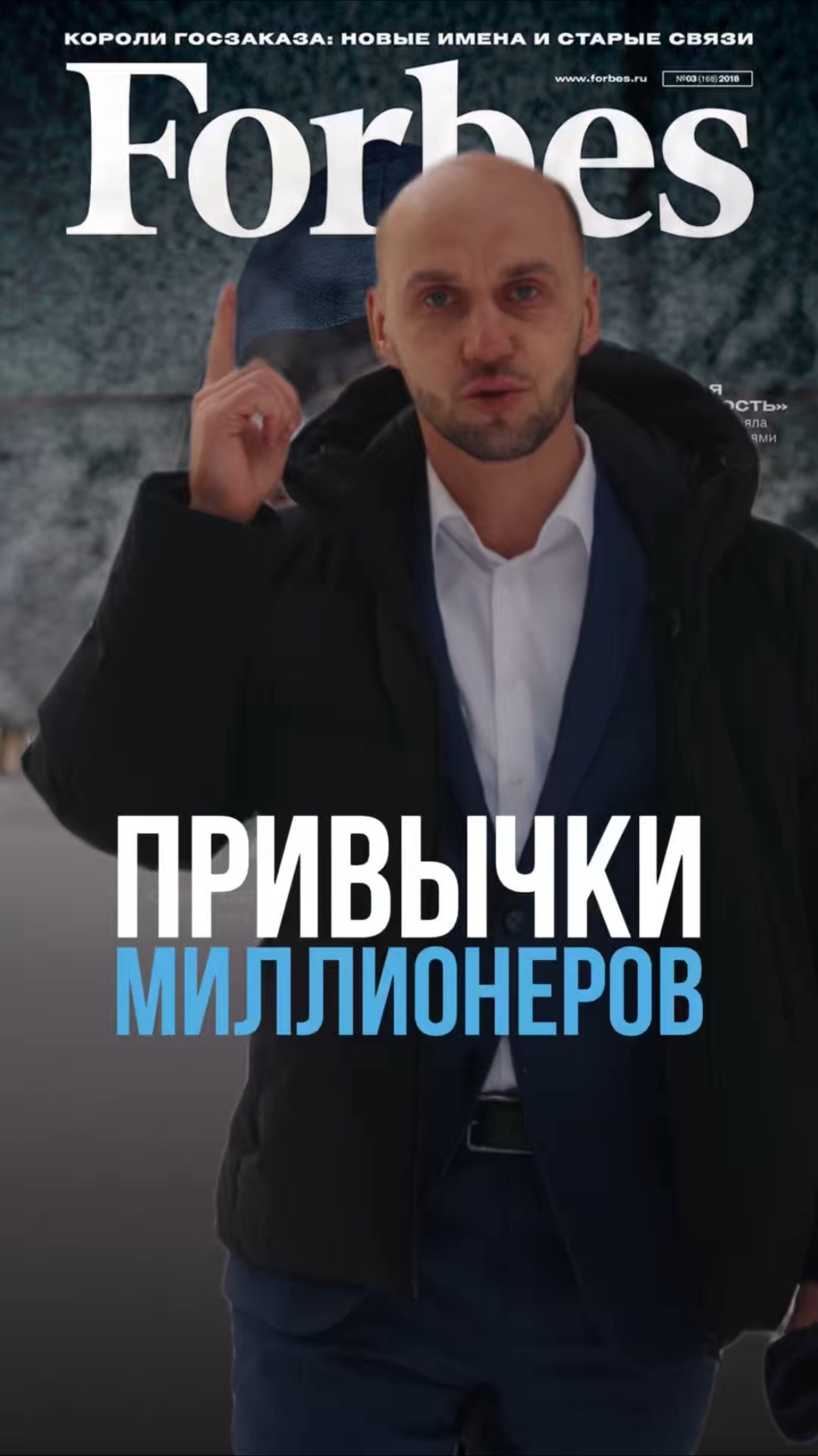 Привычки миллионеров