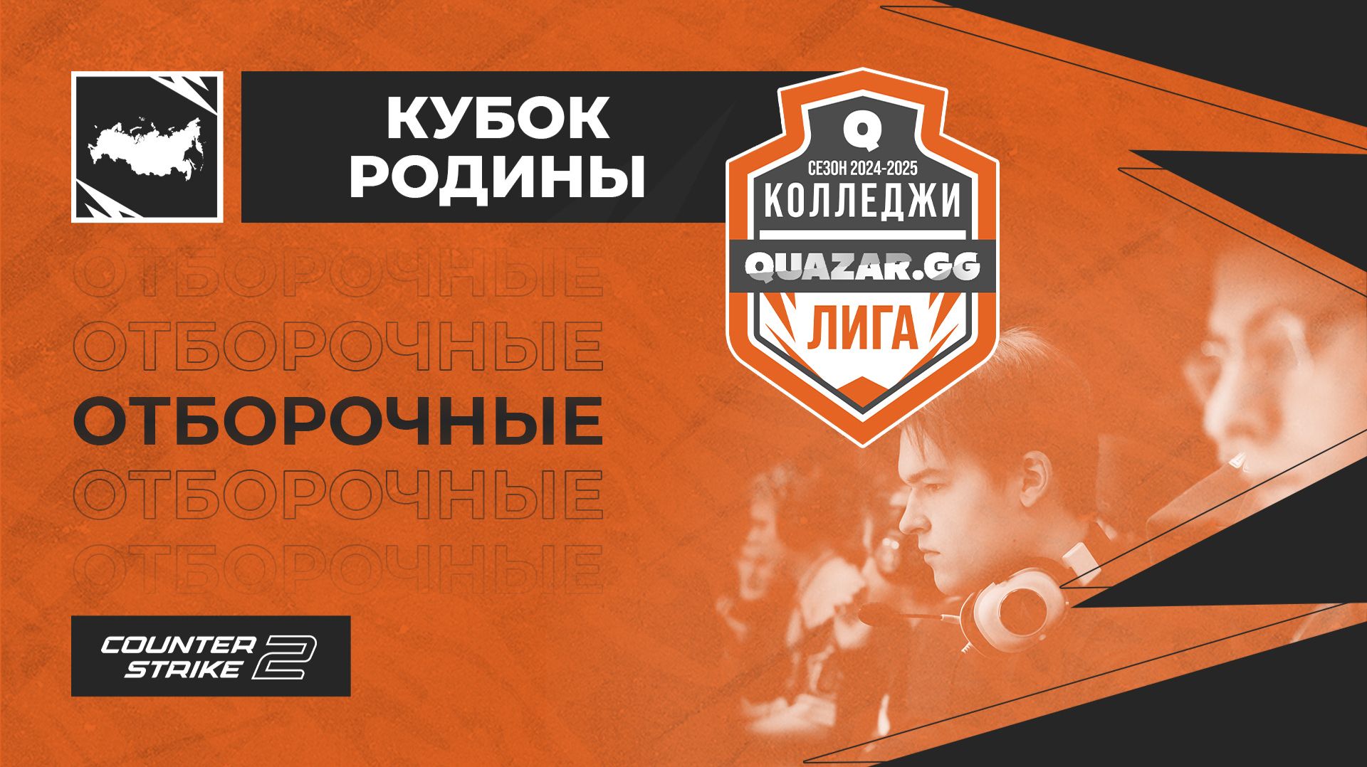 НГУЭУ СПО-1 #НСК Vs НГОК-7 #НСК / #Ккс / 17.04 / #cs2 #Стрим / JUMPERRR