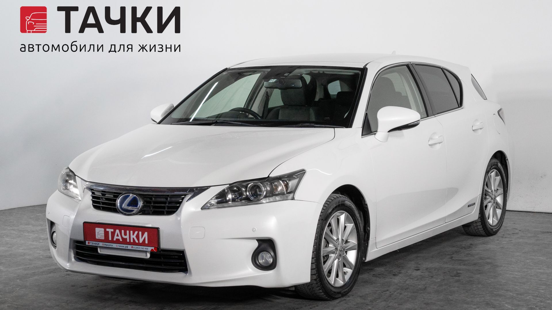 Lexus CT