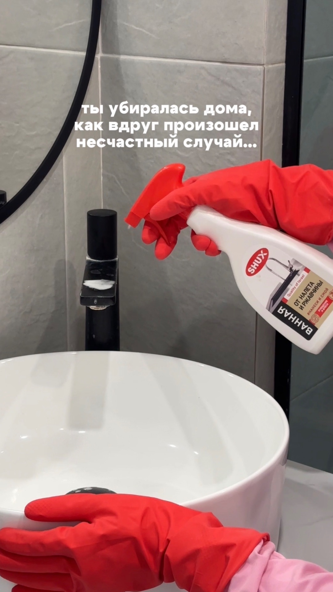 Будьте осторожны! От такого никто не застрахован ⚠️😭😳  В кадре: Спрей от налёта SHUX,WB: 326751802