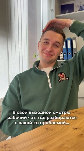 Как хорошо, что у меня выходной🙂