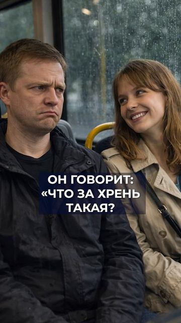 ВОТ ПОЧЕМУ он женился ради бесплатного проезда — и это не шутка! #недвижимость #закон #истории