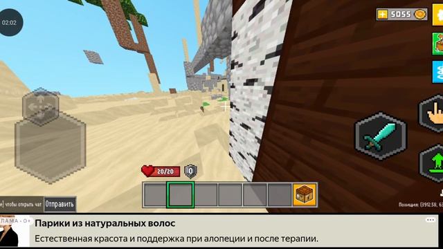 Майн онлайн Яндекс игры показ 43