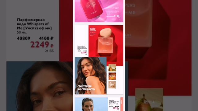 6 каталог Орифлэйм 2026 года. 30 лет в России. Юбилей красоты