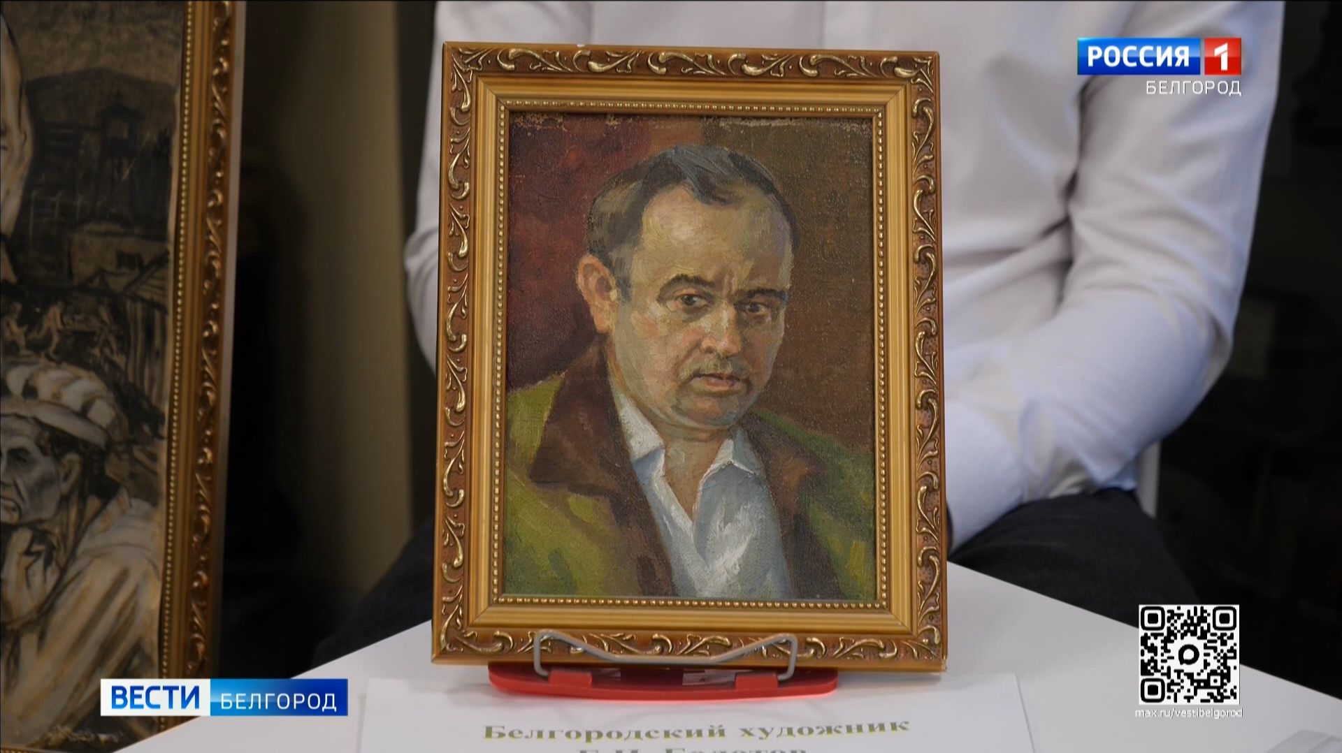 В Белгороде прошел урок мужества в память о геноциде советского народа в годы Великой Отечественной