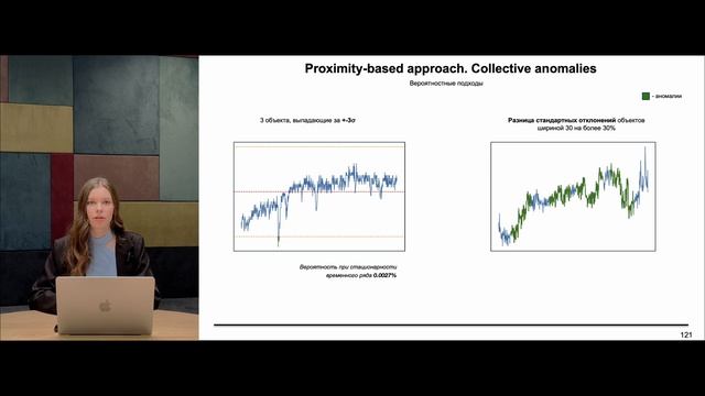 Детекция аномалий, часть 5: Временные ряды