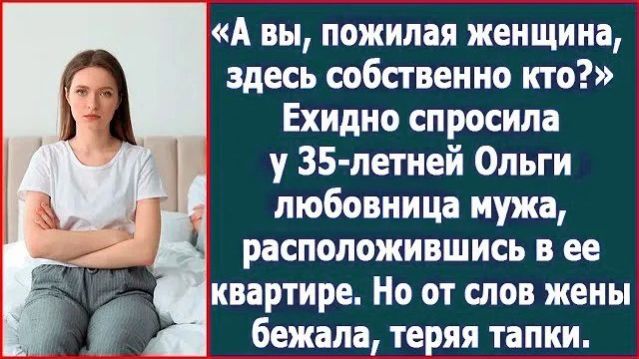 Истории из жизни|А вы, пожилая женщина|Аудио рассказы|Аудиокниги слушать онлайн|Жизненные истории