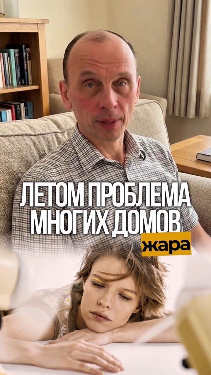 Летом в доме прохладно без кондиционера