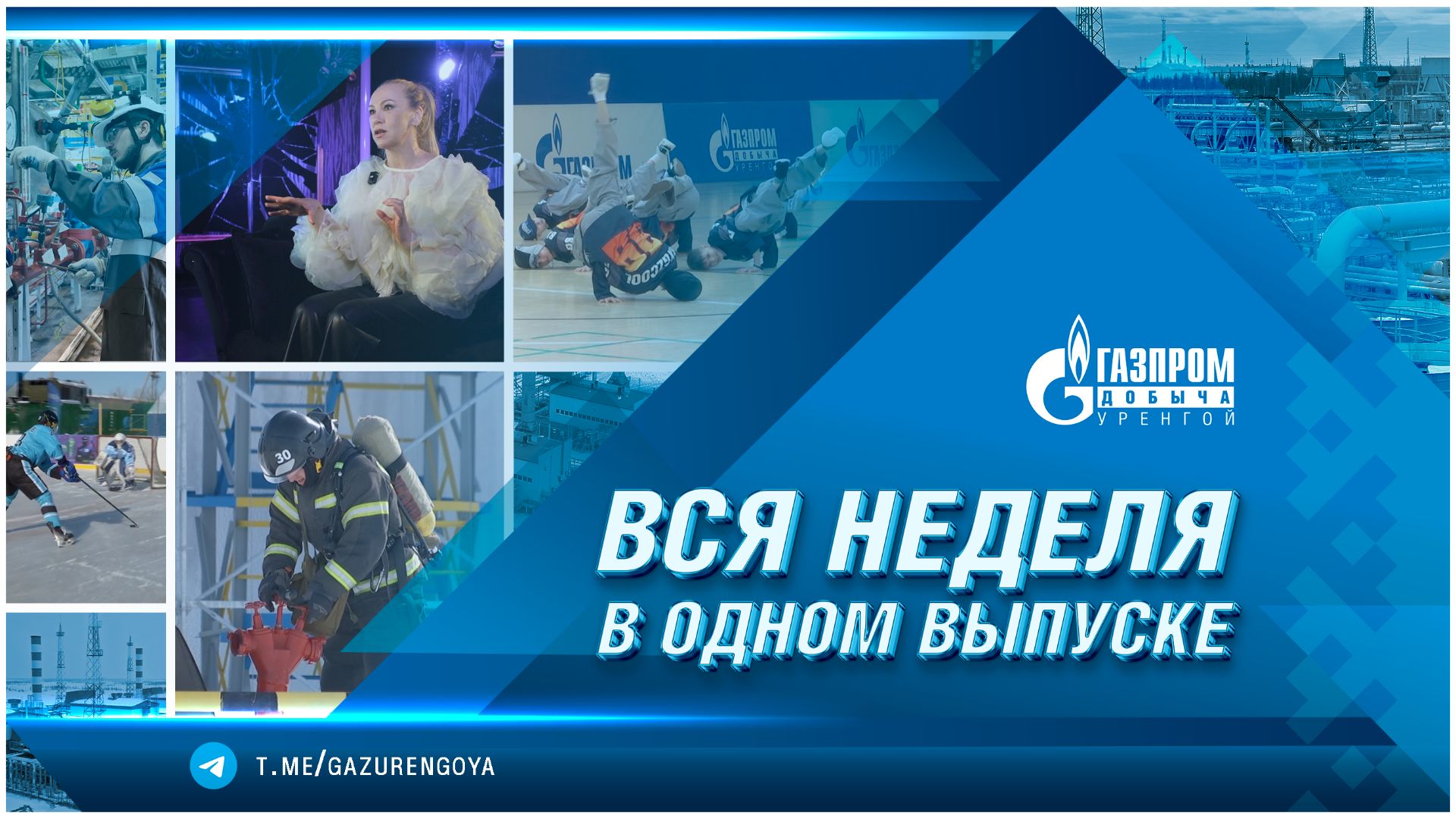 Корпоративные новости 17.04.2026