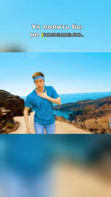 🤯 Зелье скорости сработало?!