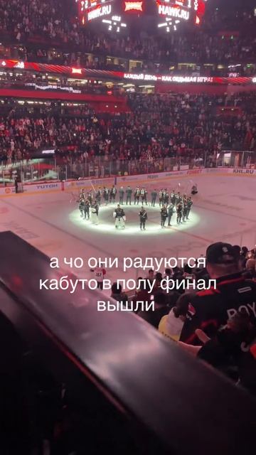 #мем #прикол #шутка #авангард #кхл #плейофф #полуфинал #четвертьфинала #победа