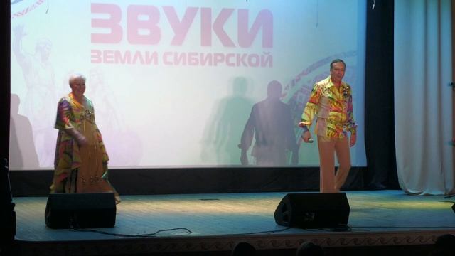 Концертная программа Звуки земли сибирской в г. Куйбышев 14 апреля 2026 года