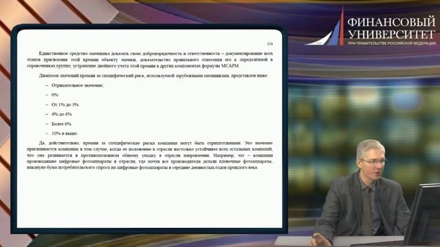 Богатырев_08