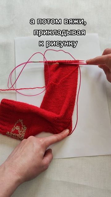 Второй способ определения длины стопы #вязаниеспицами #носкиспицами #мастеркласс