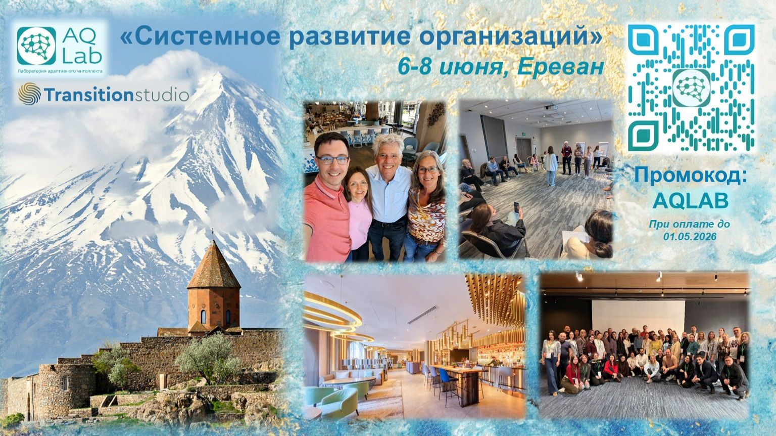 Ян Якоб Стам и Диз ван де Хоф - Системное развитие организаций в эпоху перемен