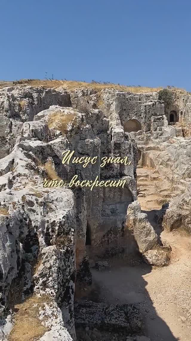 «Иисус прослезился» (Иоанна 11:35)