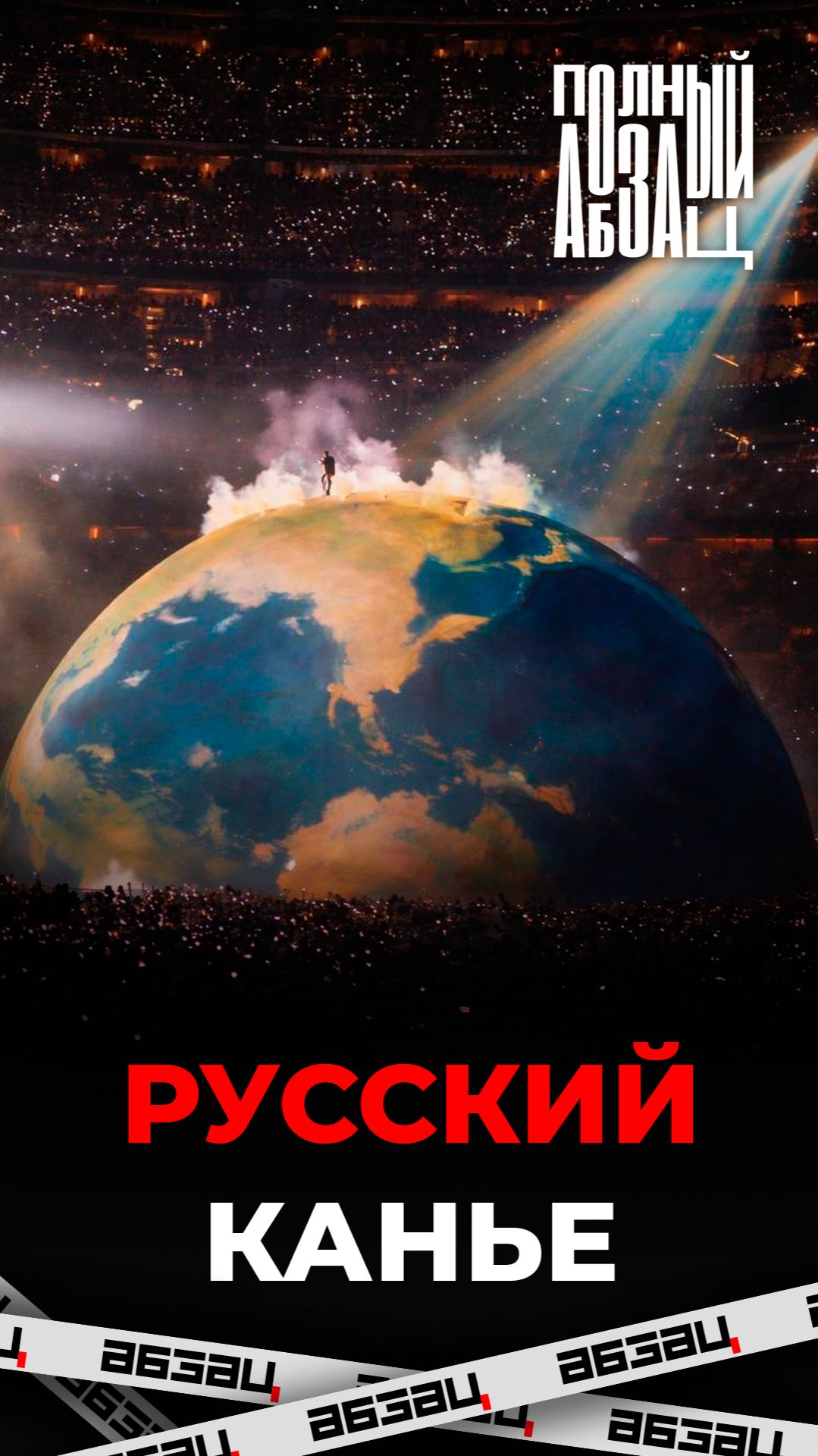 Канье Уэст перепел песню «Седая ночь»?