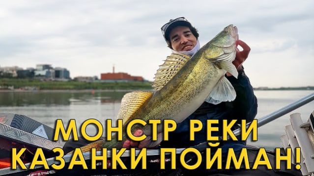 Вот это поклёвка, его не сдвинуть! Такая рыба клюёт в центре Казани.