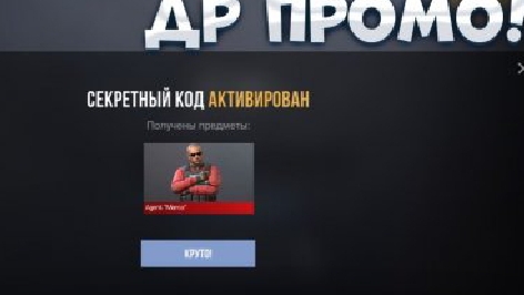 ПРОМОКОДЫ В STANDOFF 2 0.38.1 STANDOFF 2