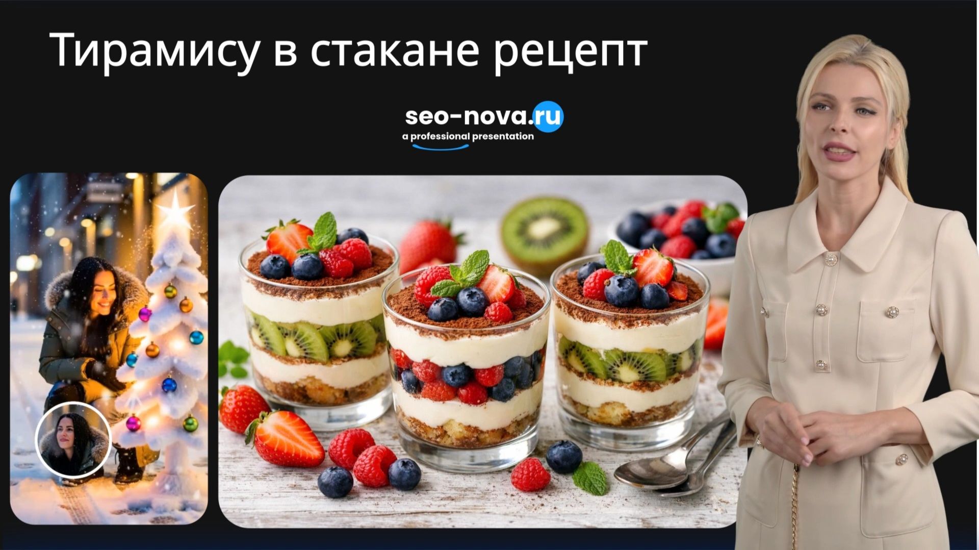 Тирамису в стакане рецепт