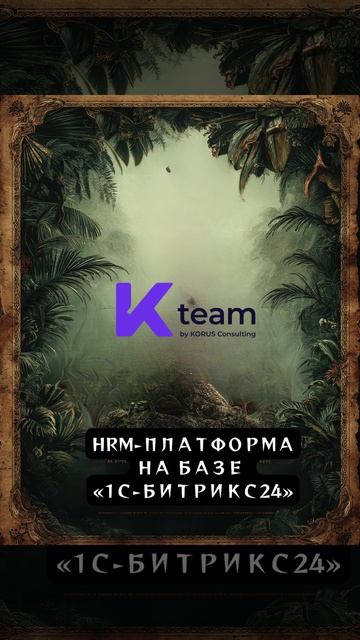 K-Team. партнеры АНТИКОНФЫ-2026